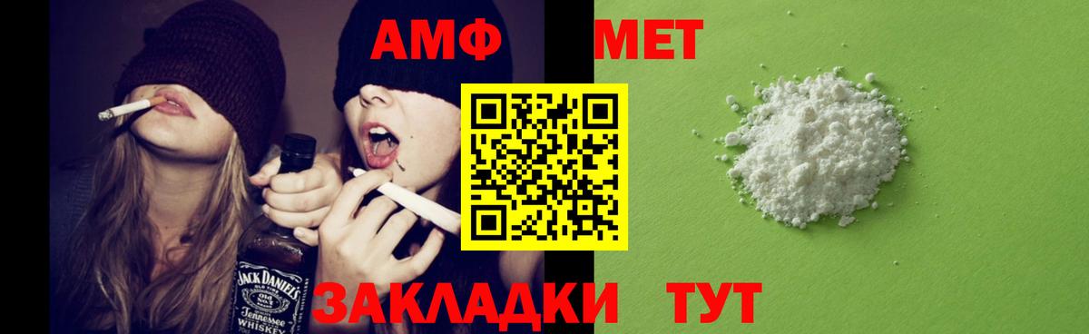Амфетамин 98%  Вход с VPN  Губаха 