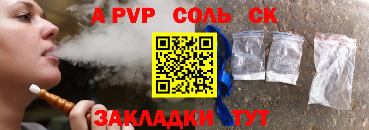 Alfa_PVP VHQ  A PVP кристаллы  Вход с VPN  Alpha-PVP  Губаха  Альфа ПВП мука 
