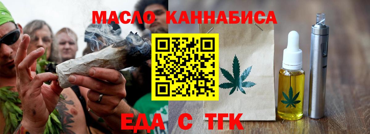 Губаха  Cannafood марихуана  Вход с VPN 
