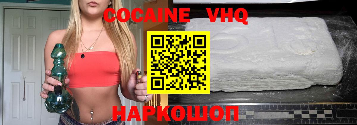 Кокаин Fish Scale Губаха