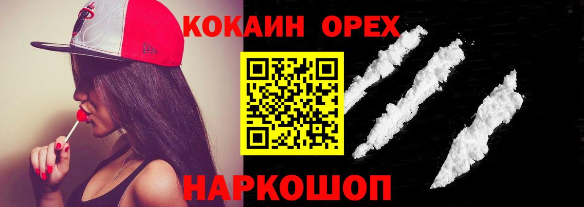 Cocaine Перу  Вход с VPN  Губаха 