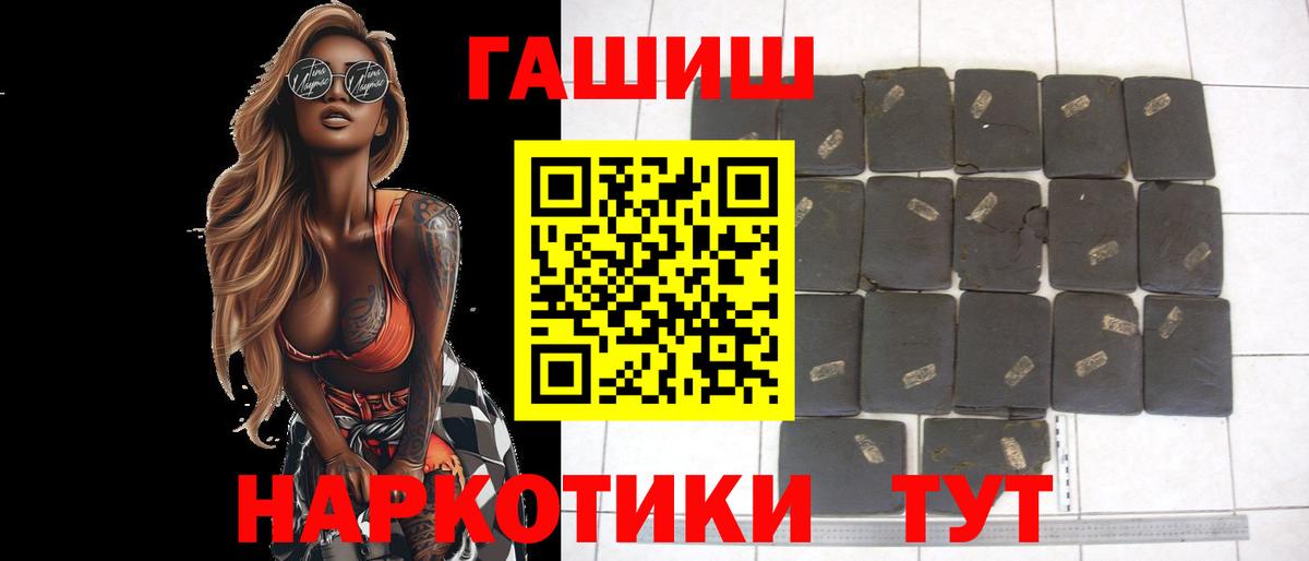 ГАШИШ  ГАШ 40% ТГК  Гашиш ice o lator  Вход с VPN  Губаха 