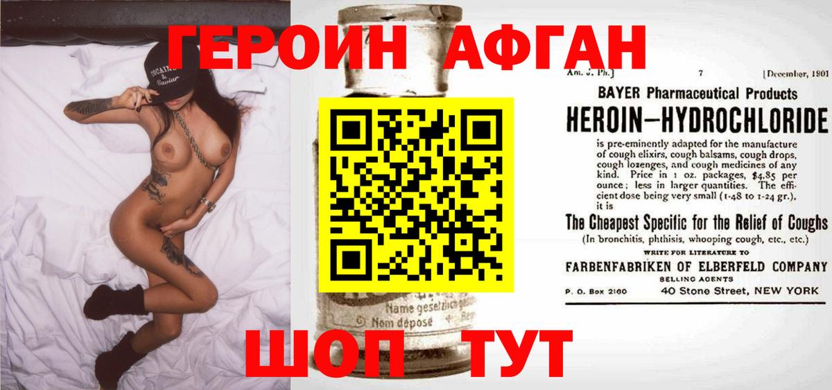 ГЕРОИН герыч  Вход с VPN  Губаха 