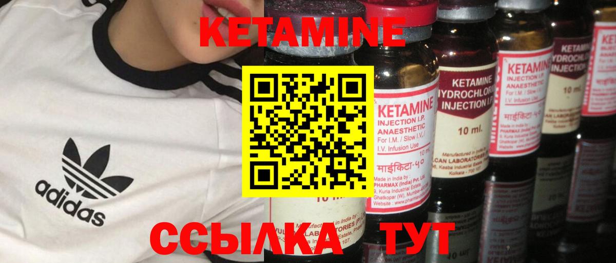 Губаха  Кетамин VHQ  Вход с VPN 