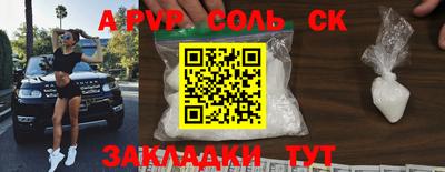 альфа пвп Донецк