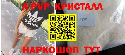 альфа пвп Донецк