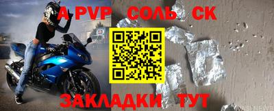 альфа пвп Донецк