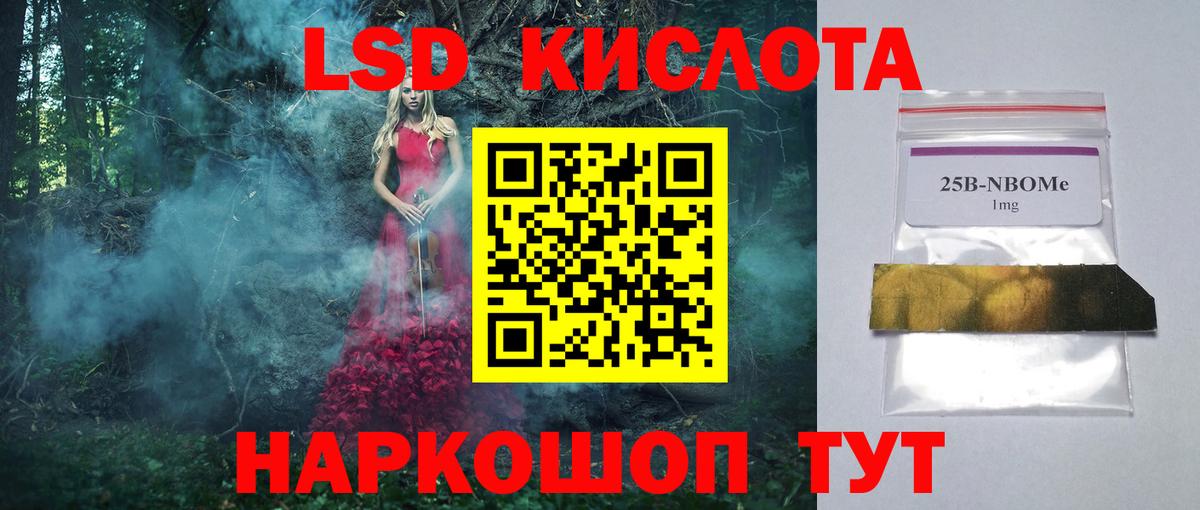 ЛСД экстази ecstasy Губаха