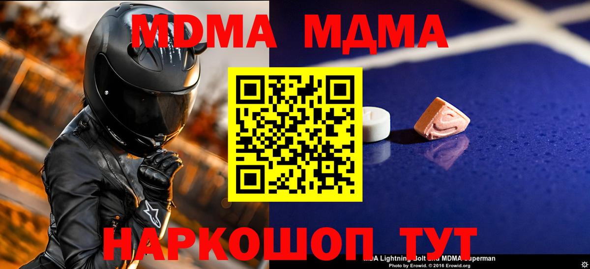 MDMA кристаллы Губаха