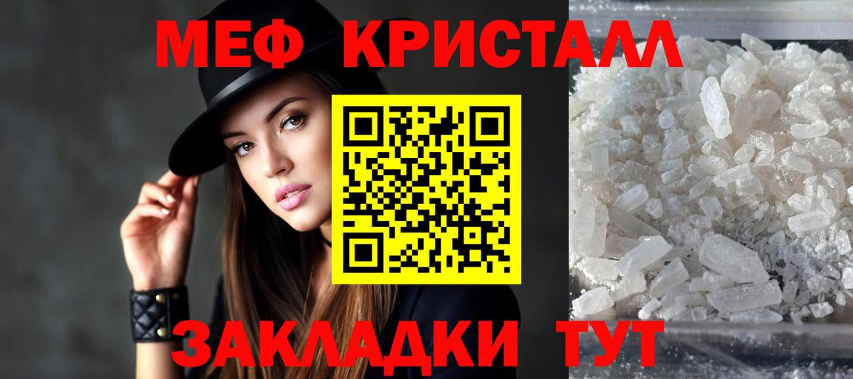 МЕФ mephedrone  МЕФ  наркота  Вход с VPN  Губаха  МЯУ-МЯУ кристаллы  Меф 