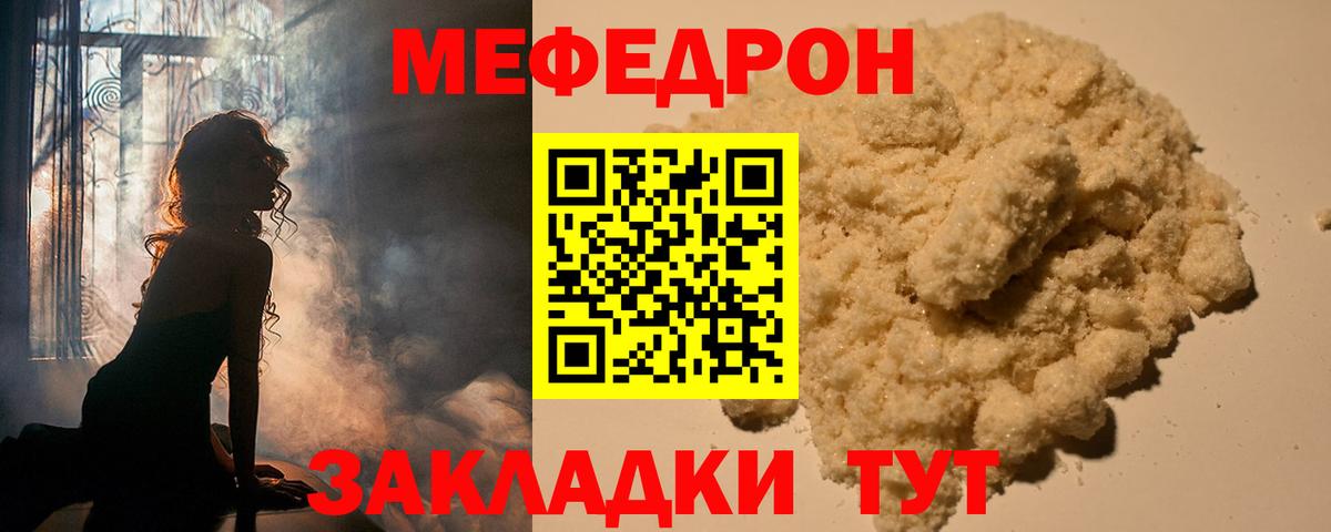 Меф мука Губаха