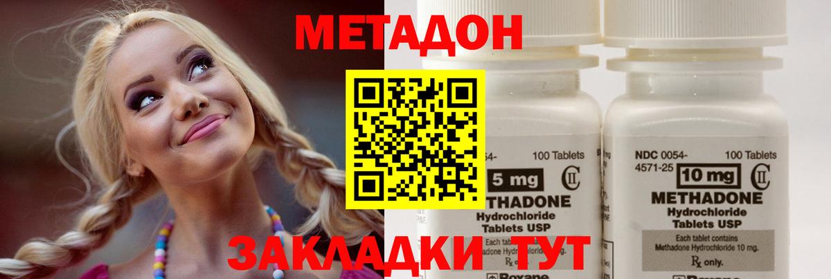 Губаха  МЕТАДОН мёд  Метадон VHQ  Вход с VPN 