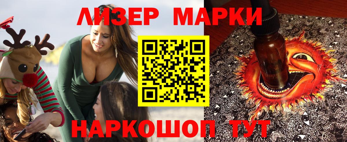 Наркотические марки 1,8мг Губаха