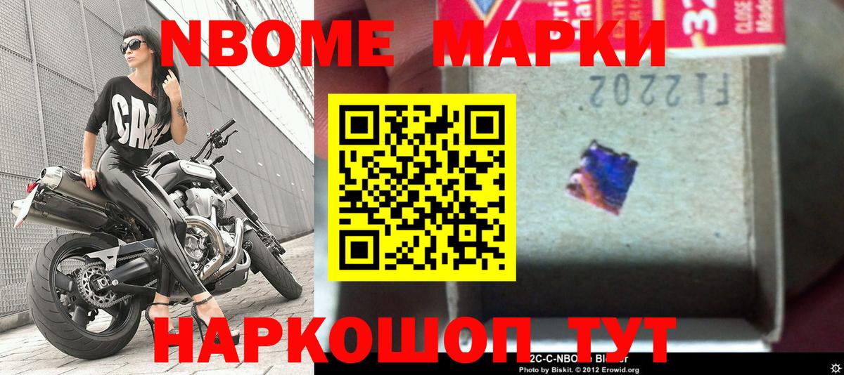Марки NBOMe 1500мкг  Вход с VPN  Наркотические марки  Губаха 