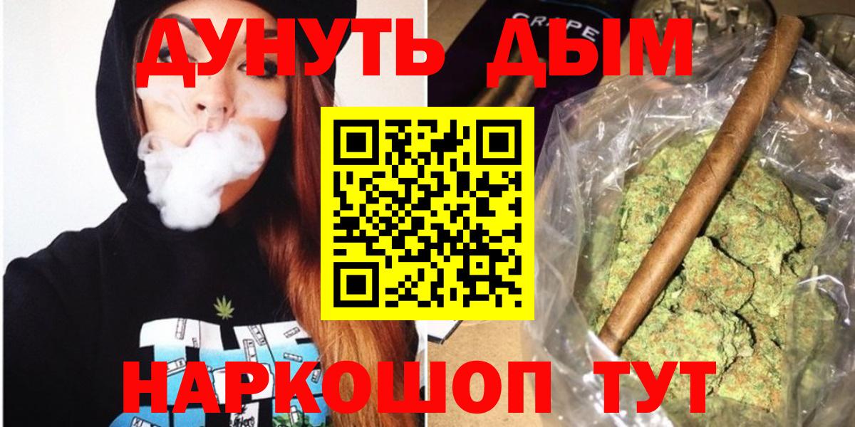 Конопля марихуана  Конопля Amnesia  Вход с VPN  Губаха  Шишки марихуана THC 21% 